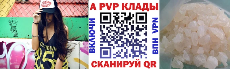 hydra ТОР  цена наркотик  Приморск  A-PVP Соль 
