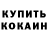 КЕТАМИН VHQ LehaShendrik