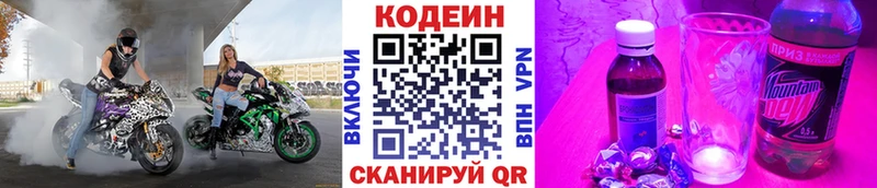 купить закладку  Приморск  кракен как войти  Кодеиновый сироп Lean напиток Lean (лин) 