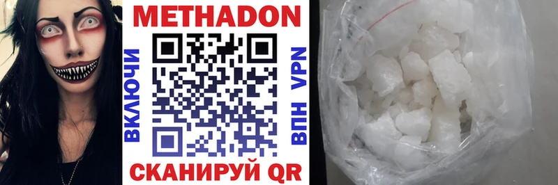 Метадон methadone  Приморск 