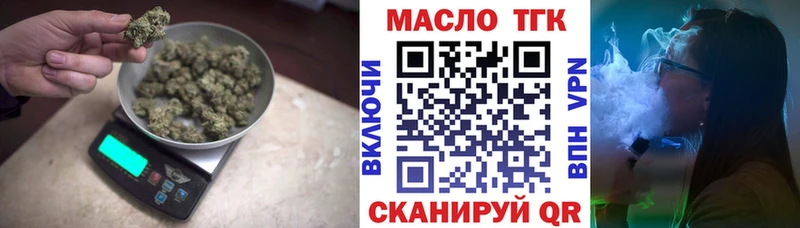 блэк спрут ТОР  Приморск  ТГК вейп 